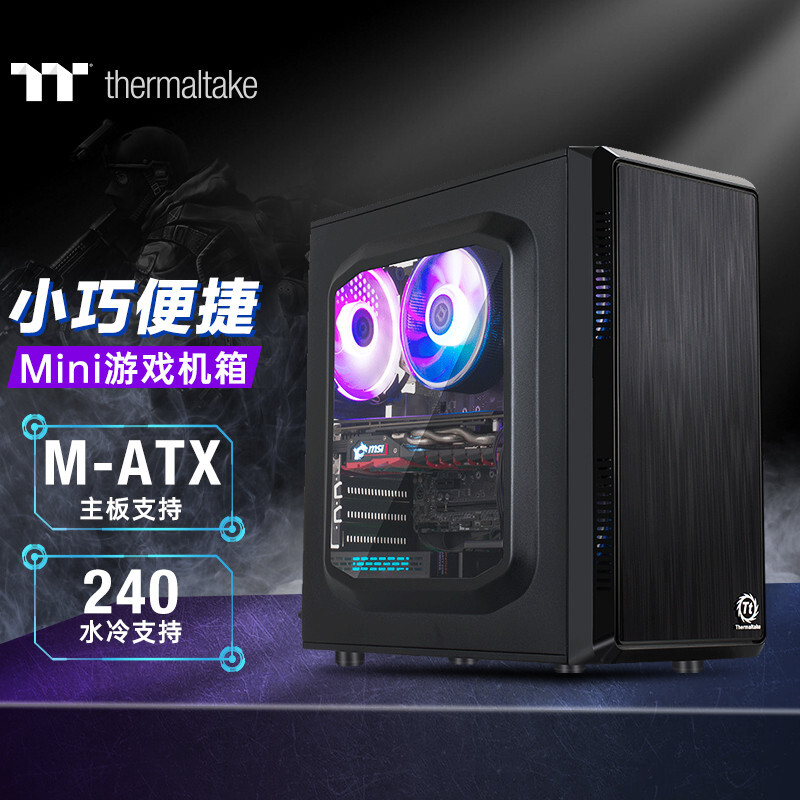 Thermaltake Խ  S3 M-ATX ͸99Ԫȯ
