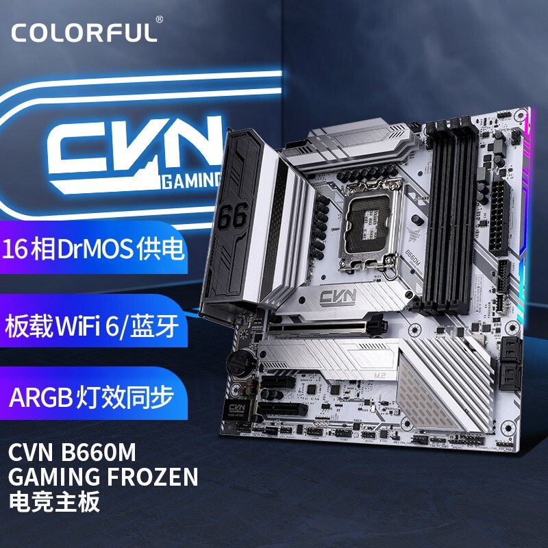 COLORFUL ߲ʺ CVN B660M GAMING FROZEN V20 M-ATX壨Intel LGA1700B660870.53Ԫȯ