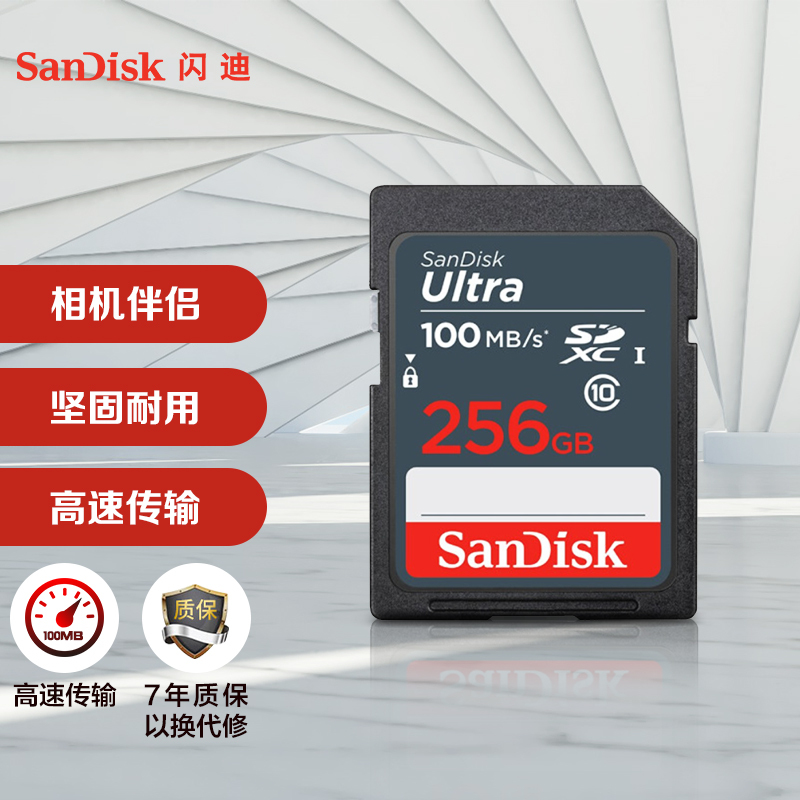 SanDisk  ϵ  SD洢 256GBUHS-IC10209Ԫ