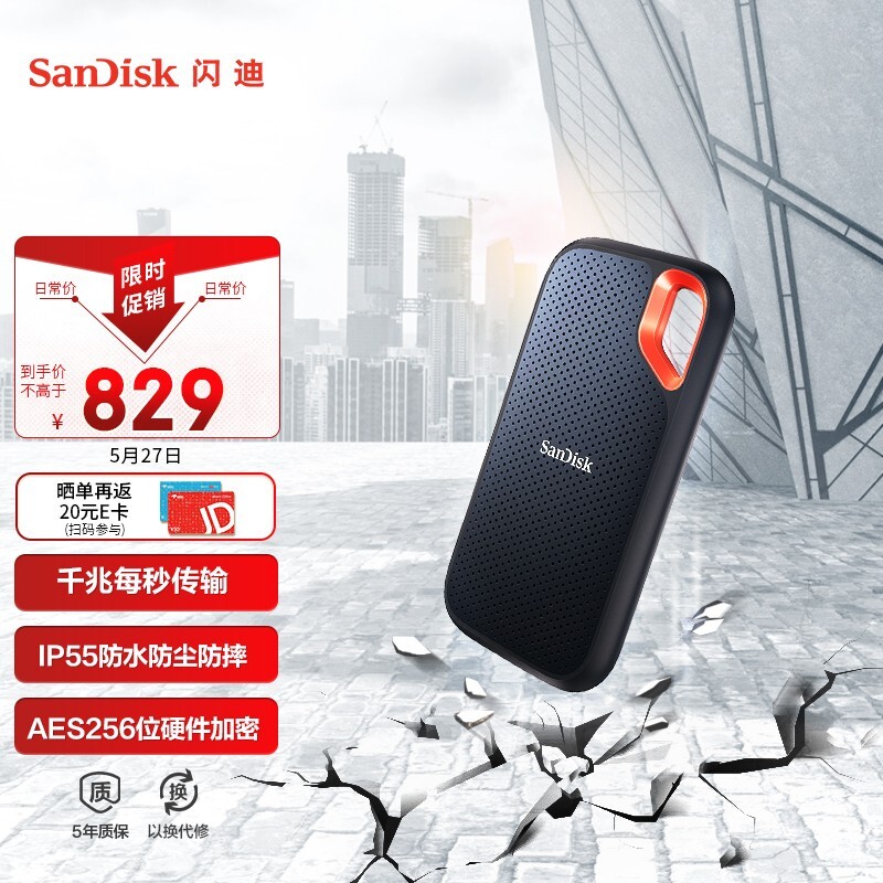 SanDisk  ϵ E61 ƶ USB 3.2 ƶ̬Ӳ Type-C 1TB ɫ829Ԫ