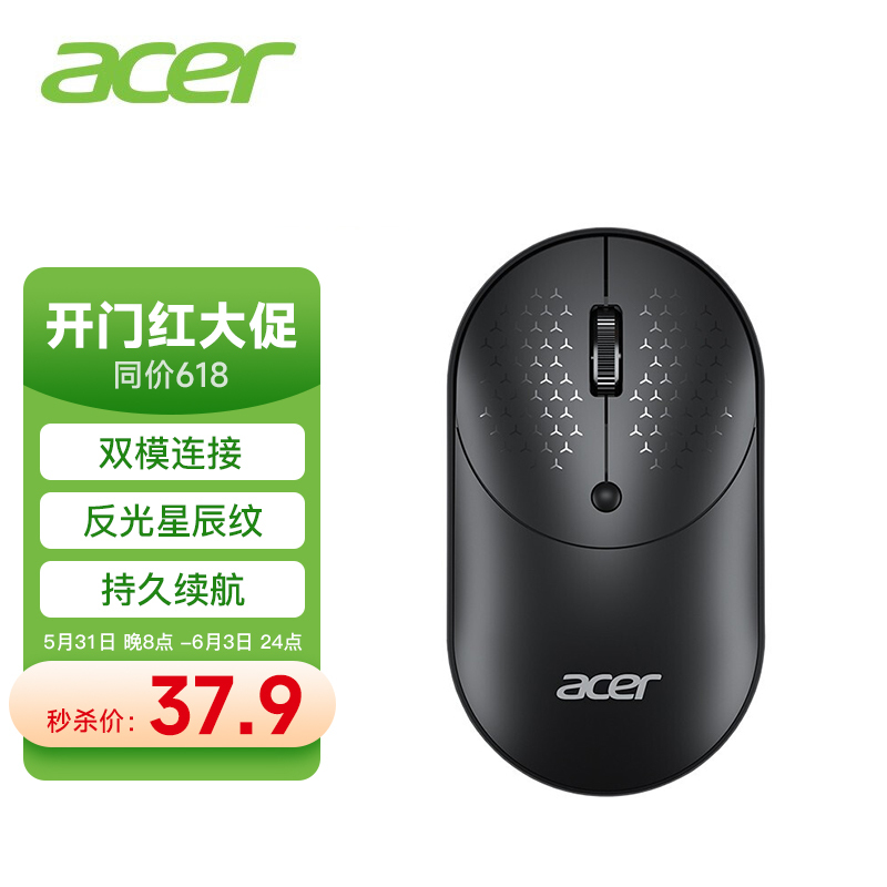 acer 곞 OMR080 2.4G ˫ģ 1000DPI ҫ37.9Ԫ