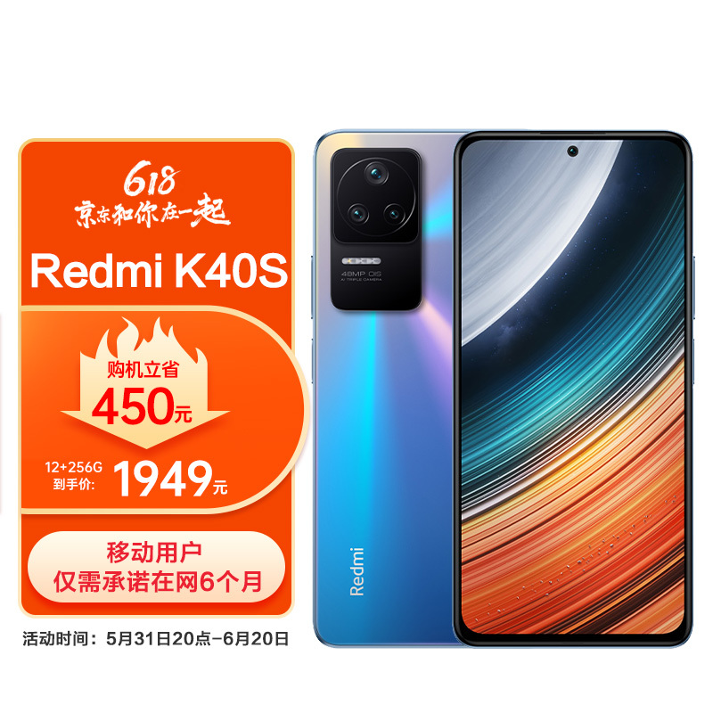 Redmi  K40S 5Gֻ 12GB+256GB þ1877.2Ԫ