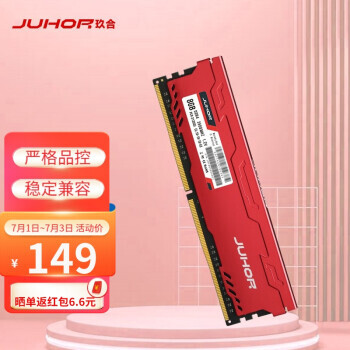 JUHOR  ǳϵ DDR4 2666MHz ɫ ̨ʽڴ 8GB149Ԫ