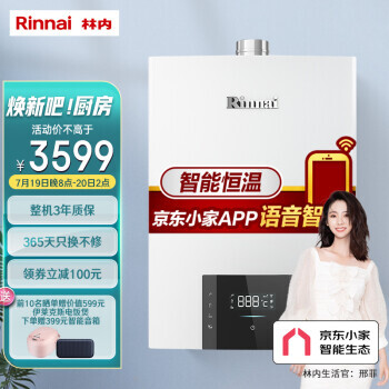 Rinnai  RUS-13QD06W ȼˮ 13L3449Ԫ