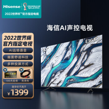 Hisense  50E3G Һ 50Ӣ 4K1379Ԫȯ