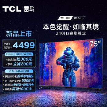 TCL 6 Pro 75S515D Pro Һ 75Ӣ 4K4499