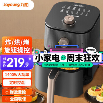 Joyoung  ը KL32-VF195 ɫ3.2L189.9Ԫȯ