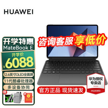 HUAWEI Ϊ MateBook E һʼǱ12.6Ӣɫ2.5KWIN11 ᱡЯ6099Ԫȯ