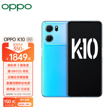 OPPO K10 5Gֻ 8GB+256GB 1849Ԫʣ˫Żݣ