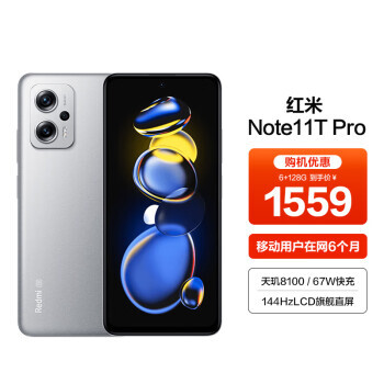Redmi  Note 11T Pro 5Gֻ 6GB 128GB ƶûר1544Ԫ