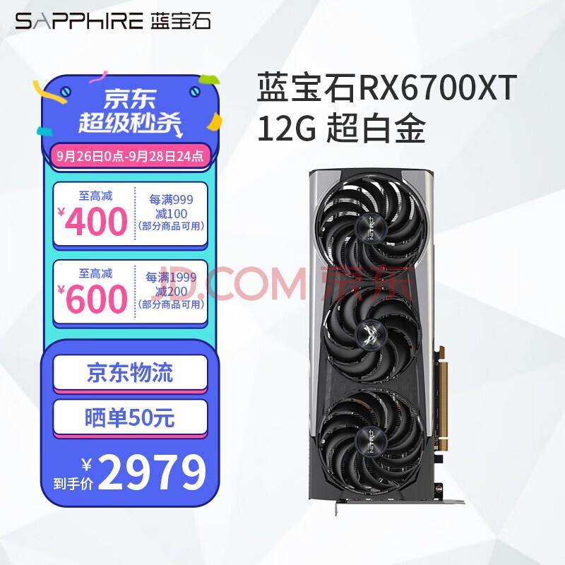 SAPPHIRE ʯ Radeon RX 6700 XT 12G ׽ Կ 12GB2979Ԫ