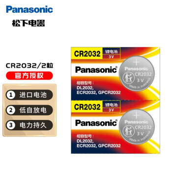 Panasonic  CR2032 Ŧ﮵ 3V 210mAh 2װ9.9Ԫ