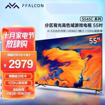 FFALCON  55S545C Һ 55Ӣ 4K2669Ԫ