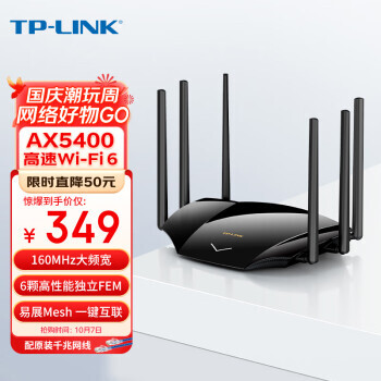 TP-LINK  XDR5430 չ ˫Ƶ5400M Mesh· WiFi 6339Ԫʣ˫Żݣ