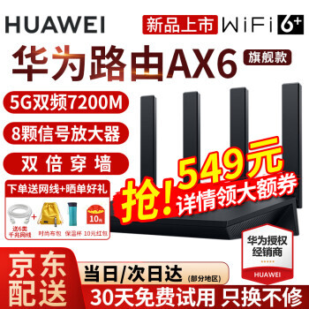 HUAWEI Ϊ WS5102 ˫Ƶ1200M 5G· Wi-Fi 5 װ ɫ549Ԫȯ
