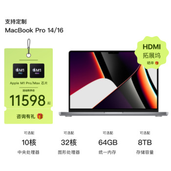 Apple ƻ MacBook Pro 2021 14ӢʼǱ11538Ԫȯ