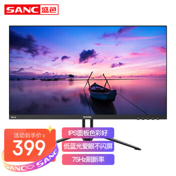SANC ʢɫ N500 2 24ӢIPSʾ1920108075Hz98%sRGB383Ԫȯ