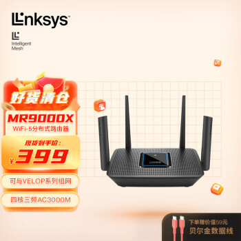 LINKSYS  MR9000X Ƶ3000M WiFi 5 ǧ· ɫ369Ԫʣ
