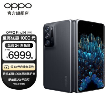 OPPO Find N 5G۵ֻ 8GB+256GB ҹ6989Ԫȯ