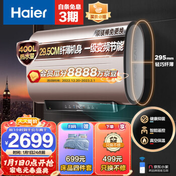 Haier  ϵ EC5003-BOOKU1 ˮʽˮ 50L 3300W2399Ԫȯ