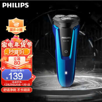 PHILIPS  1000ϵ S1050/02 綯뵶 ɫ129Ԫʣ˫Żݣ