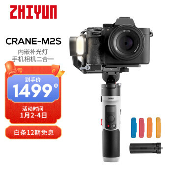 ZHIYUN  ƺ CRANE-M2 S ֳ̨ȶ1274.15Ԫ