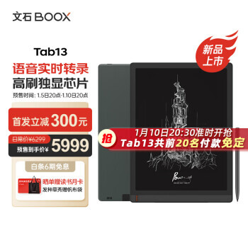 BOOX ʯ Tab13 13.3ӢĶ 6GB+128GB5999Ԫ