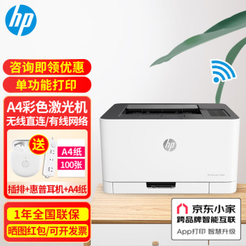 HP  150nw ɫӡ2149