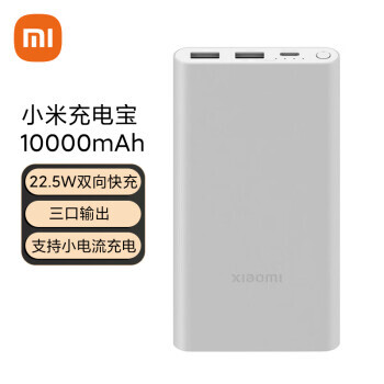 MI С PB100DZM ƶԴ 10000mAh 22.5W˫79Ԫ