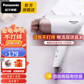 Panasonic  EH-WNE6A 紵129Ԫʣȯ