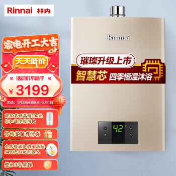 Rinnai  JSQ31-C05 ȼˮ 16L3199Ԫȯ