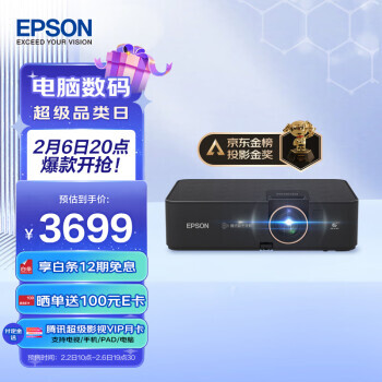 PLUSԱEPSON  CH-A100 ͥӰԺͶӰ3649Ԫʣ100Ԫ620㸶βȯ12Ϣɹ100ԪE