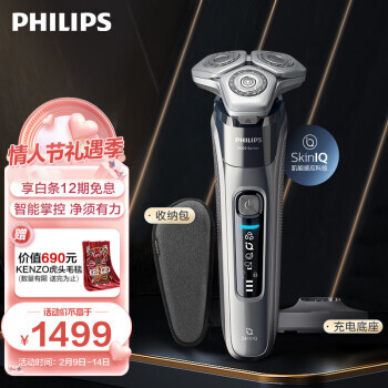 PHILIPS  䳲9ϵ S9647/37 綯뵶 ɫ1379Ԫȯ