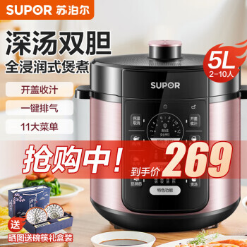 SUPOR ղ ѹ5L˫ѹõ緹ճԤԼ239Ԫȯ