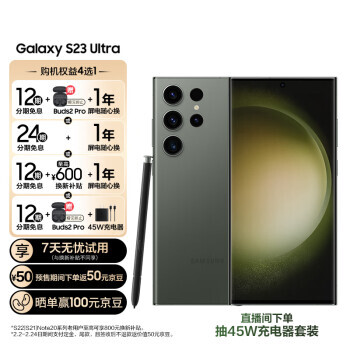 SAMSUNG  Galaxy S23 Ultra 5Gֻ 12GB+256GB9699