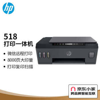 HP  Smart Tank 518 ɫīһ ɫ899Ԫʣ