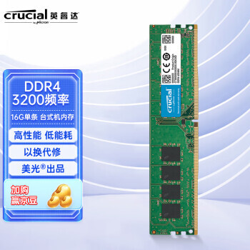 Crucial Ӣ DDR4 3200MHz ̨ʽڴ 16GB279Ԫ