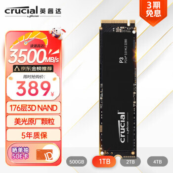 Crucial Ӣ P3ϵ NVMe M.2 ̬Ӳ 1TB379Ԫ