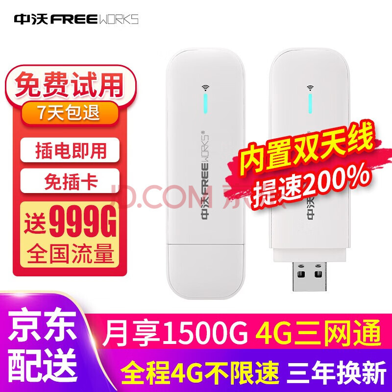 ZHONGWO  EAGET  MF782 4G ƶ· 150Mbps Wi-Fi 4 ɫ25Ԫȯ