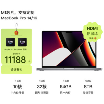 Apple ƻ MacBook Pro 14ӢʼǱ14679Ԫȯ