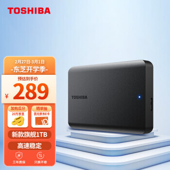 TOSHIBA ֥ СA5ϵ 2.5Ӣ USB3.2ƶӲ 1TB279Ԫʣȯ