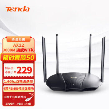 Tenda ڴ AX12 ˫Ƶ3000M ǧ· Wi-Fi 6229Ԫ