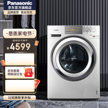 PLUSԱPanasonic  XQG100-EG12T ϴһ 10 ɫ3579Ԫʣֲ㷵30Ԫ˫Żݣ