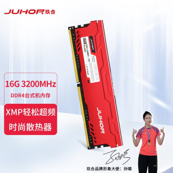 JUHOR  ǳϵ DDR4 3200MHz ̨ʽڴ  ɫ 16GB185Ԫȯ