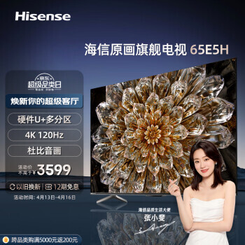 Hisense  65E5H Һ 65Ӣ 4K