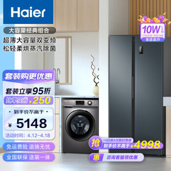 Haier  ϴװ ԿűƵ˪532+10ϴһ 532WGHSS8
