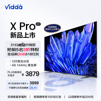 Vidda X Pro ŵ 144Hzˢ HDMI2.1 Ϸȫ4G+64G Һ3528Ԫȯ