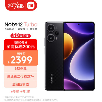 Redmi  Note 12 Turbo 5Gֻ 16GB+1TB2279Ԫ