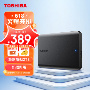 TOSHIBA ֥ СA5ϵ 2.5Ӣ USB3.2ƶӲ 2TB368Ԫȯ