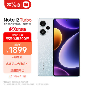 Redmi  Note12 Turbo 5Gֻ 12GB+256GB1779Ԫʣȯ